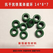 Magnetic material magnetic ring soft ferrite core diameter 14 inner hole 8 height 7 14*8*7MM magnetic ring