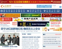 News website source code Local portal source code East China net empire cms template