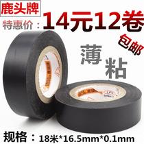 Black plastic electrical appliance insulation tape electrical wire tape PVC high temperature resistant waterproof tape tape Tape