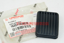 Jianghuai Tongyue Tongyue RS clutch pedal leather foot pedal leather pure accessories