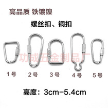 New outdoor water bottle buckle carabiner Mountain climbing buckle Outdoor equipment quick-hanging buckle Carabiner keychain