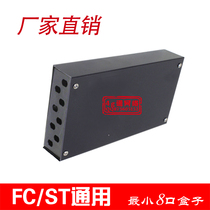 8-mouth optical fiber terminal box minimum 8-mouth optical cable connection box ST FC round mouth fusion box black