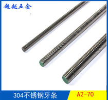 304 stainless steel inch screw full thread screw American tooth bar 1 4 5 16 3 8 1 2 5 8 3 4