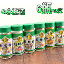 BBQ seasoning combination full set of sweet-scented osmanthus pepper powder five-spice powder star anise curry powder seasoning