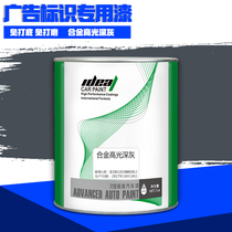 Aide advertising logo special paint dark gray paint mini word luminous word copper character Photo paint spray paint