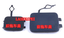 3008 Trailer cover Front bumper trailer cover Rear bumper trailer cover Tow cover