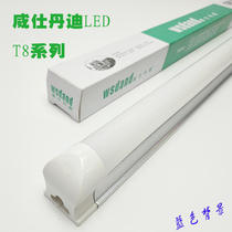 Witsdandy LED all-in-one T8 highlight white light split aluminium plastic pipe 0 9 m 1 9 m 2 m 8W12W18W