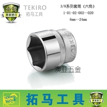 TEKIRO Taiwan Tuma Tools Zhongfei Hexagon Socket Head Screw Wrench Quick Auto Repair Tool New Product