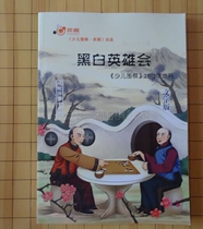 Black and White Heroes Childrens Go Books Go Books Go Story Books Story Books Story Comics