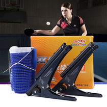 Pisces 2001A table tennis grid table tennis grid set competition special grid (including net)