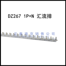 Busbar red copper DZ267 1P N empty open connected copper bar empty open bus bar double in double out