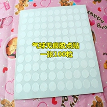 Round double-sided adhesive dot paste balloon super glue convenient non-incognito dispensing wedding room wedding decoration supplies