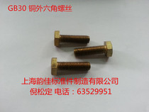 Copper hexagon screw GB30-76 M8 Series