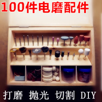 Electric grinding grinding accessories set wooden box 100 pieces set of grinding carving polishing cutting Jade Woodworking