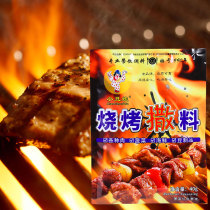 Clownboy 40g barbecue sprinkling 1 bag of classic Formula expert