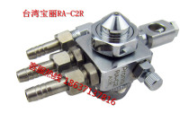 Taiwan Polaroid high pressure automatic spray gun RA-C2R nozzle automatic nozzle RA-C1R round blow spray head