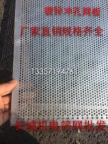 Galvanized punching hole mesh plate circular hole mesh perforated plate perforated plate perforated plate filter screen 5 holes 10 holes 2 holes 1 hole