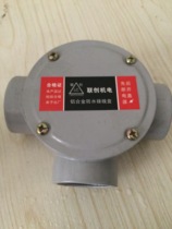 Aluminum alloy waterproof junction box DN16 DN20 DN25 cast aluminum waterproof box corner