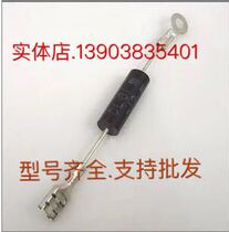 Microwave oven secondary tube microwave high-pressure diode single-double-item secondary tube variety complete 