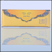 Tibetan secret repair sea to attract wealth