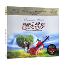 Romantic violin cd Songs light music pure music cd selection classic old song car cd disc disc