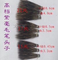 Wenxuange purple hair rabbit hair hook line pen brush head large medium and small set Wenfang Four treasures brush raw materials DIY
