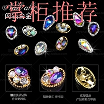 Nail rhinestone Nail decoration Alloy drill Japanese metal edging Pearl section Water drop-shaped colorful flame drill