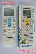 Zhonghe air conditioning universal remote control K-990SP Universal Gree Kelong Hitachi Toshiba Midea Mitsubishi