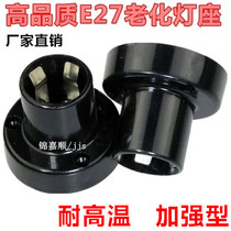 LED bulb bulb E27 E14 B22 E40 aging lamp holder 27 lamp holder aging test lamp holder