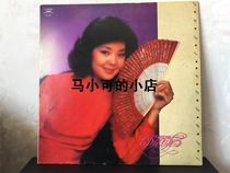 The appearance is shown in LP Teresa Tengs songs. A small town story vinyl LP