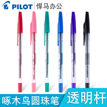 Japan PILOT Baile ballpoint pen student office BP-S color oil pen 0 7mm transparent pole pen blue press type black smooth red teacher oil pen office Press