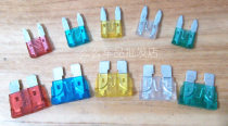 Car 15A zinc fuse 20A car insert Medium Medium Medium 25A fuse small 30A small piece 10A