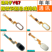 The annual key row is suitable for the step high vivo y67 Y66 key fingerprint recognition Return key flat cable assembly