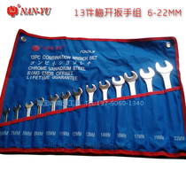 Taiwan Nanyu Mei Kaiyuan Wrench Suit Dual-use Wrench Combination 6-22 13 13 14 pieces Dongliang 26 pieces of plum open