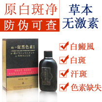 Qili Kang promotes melanin liniment topical whitening non-covering liquid non-concealer waterproof