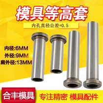  Mold contour sleeve screw sleeve drill sleeve bushing steel sleeve top height sleeve inner diameter 6 outer diameter 9*20-190