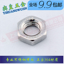 Promotion authentic 304 stainless steel thin tooth nut nut nut GB6173 M6M8M10M12M14M16M20