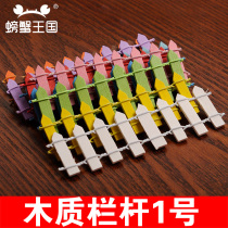Sand disc construction model Material View railing 3 * 10cm Colour guard rail Fence Wood Small Fence Color Fence