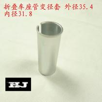 The bicycle saddle tube aluminum alloy protective sleeve is also called the diameter sleeve outer diameter 35 4 inner diameter 32 high 73MM
