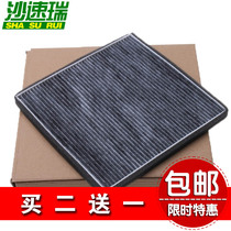 Adapt to Changan Ono 1 3L 1 5L 12 13 14 15 Ono air conditioning filter filter grid