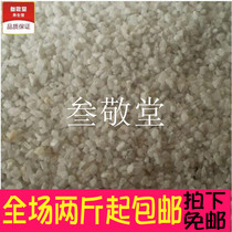 Cold water stone 500g g Chinese herbal medicine cold water stone pillow condensed water stone Magpie stone white water stone stone two catties