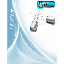 Solid state capacitor 25v68uf volume 8x12 vertical plug solid state 68uf 25v long life new product