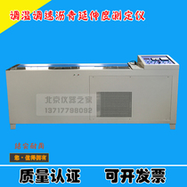 Thermoregulation throttle asphalt extension tester liquid crystal extension instrument cryogenic extension instrument
