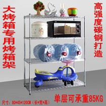 Multifunctional oven rack large microwave oven rack storage rack rack Ikea pot rack kitchen storage rack IKEA same model