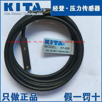 Original Taiwan KITA induction switch KT-32D KT-32P KT-32RP magnetic switch spot