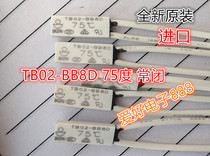 TB02-BB8D Thermal protector Temperature switch thermostat TB02-BB8D 75 degree normally closed 2A250V