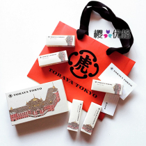 Tokyo Limited Japanese Emperors Imperial Meal-Tiger House and fruit Yokan Dessert Gift Box(century-old shop)