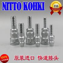 Original imported NITTO Ridong machine pneumatic tool 13mm rubber tube oxygen tube quick connector 40PH