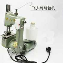 Sewing machine Portable flying brand electric sealing machine Sewing bag packing woven rice bag small sewing machine