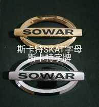 Lifan Skat SOWAR logo sign car logo in the net logo SKAT word brand SKAT word mark